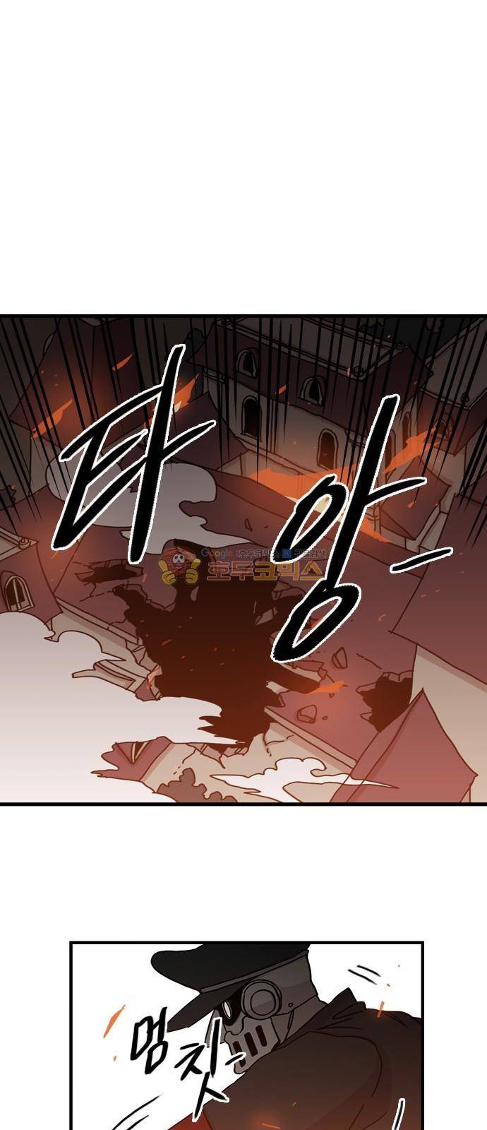 마이너스의 손 108화 17