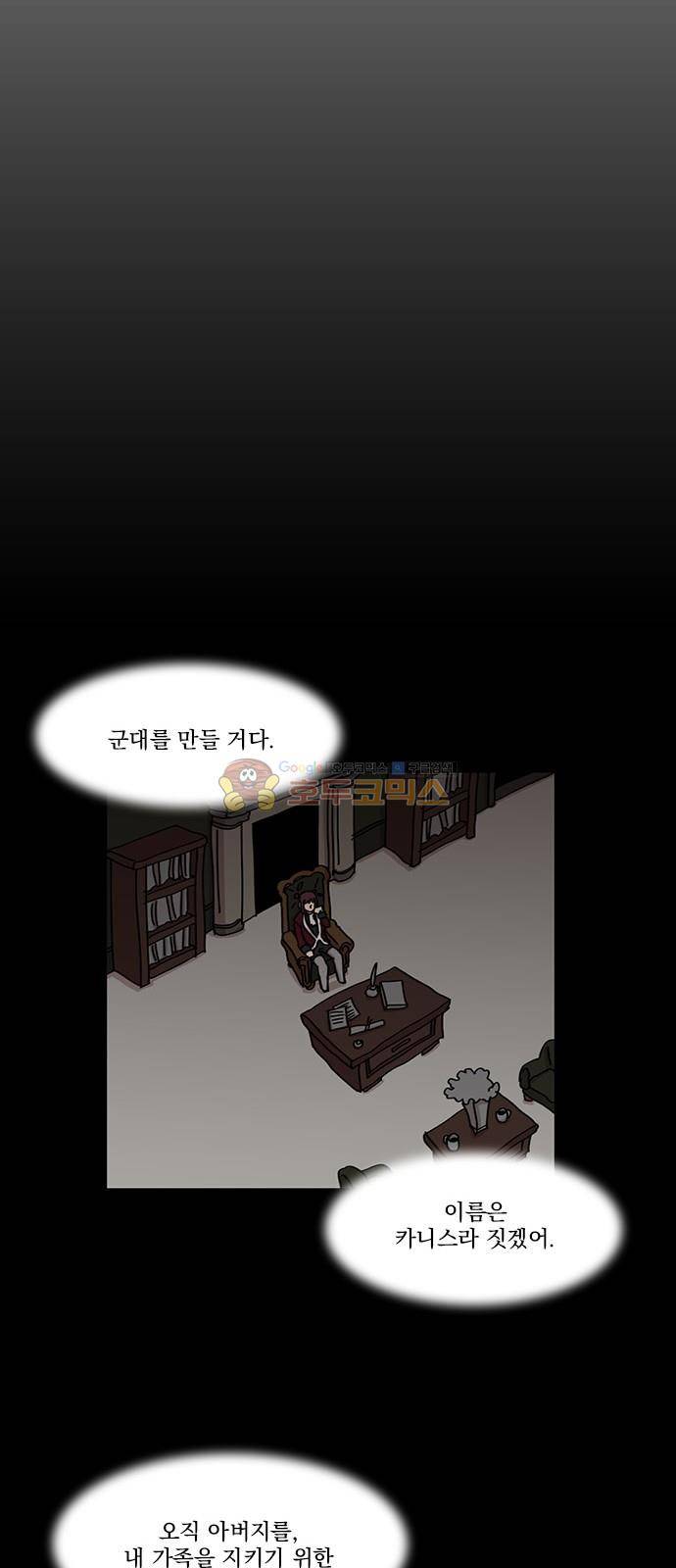 마이너스의 손 108화 25