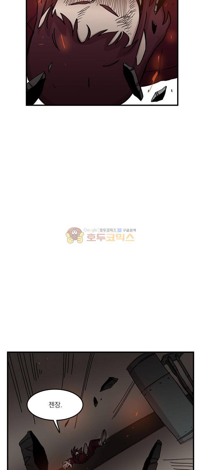 마이너스의 손 108화 28