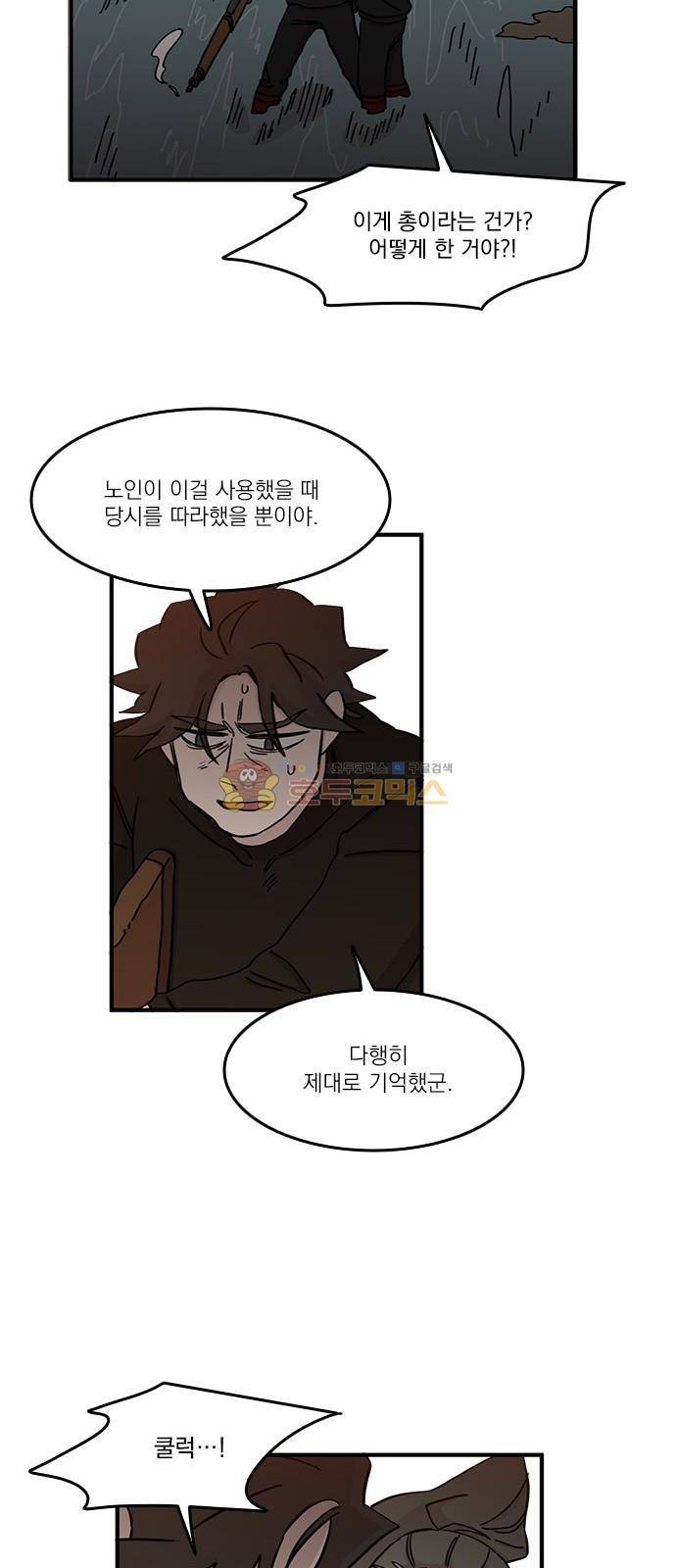 마이너스의 손 108화 31