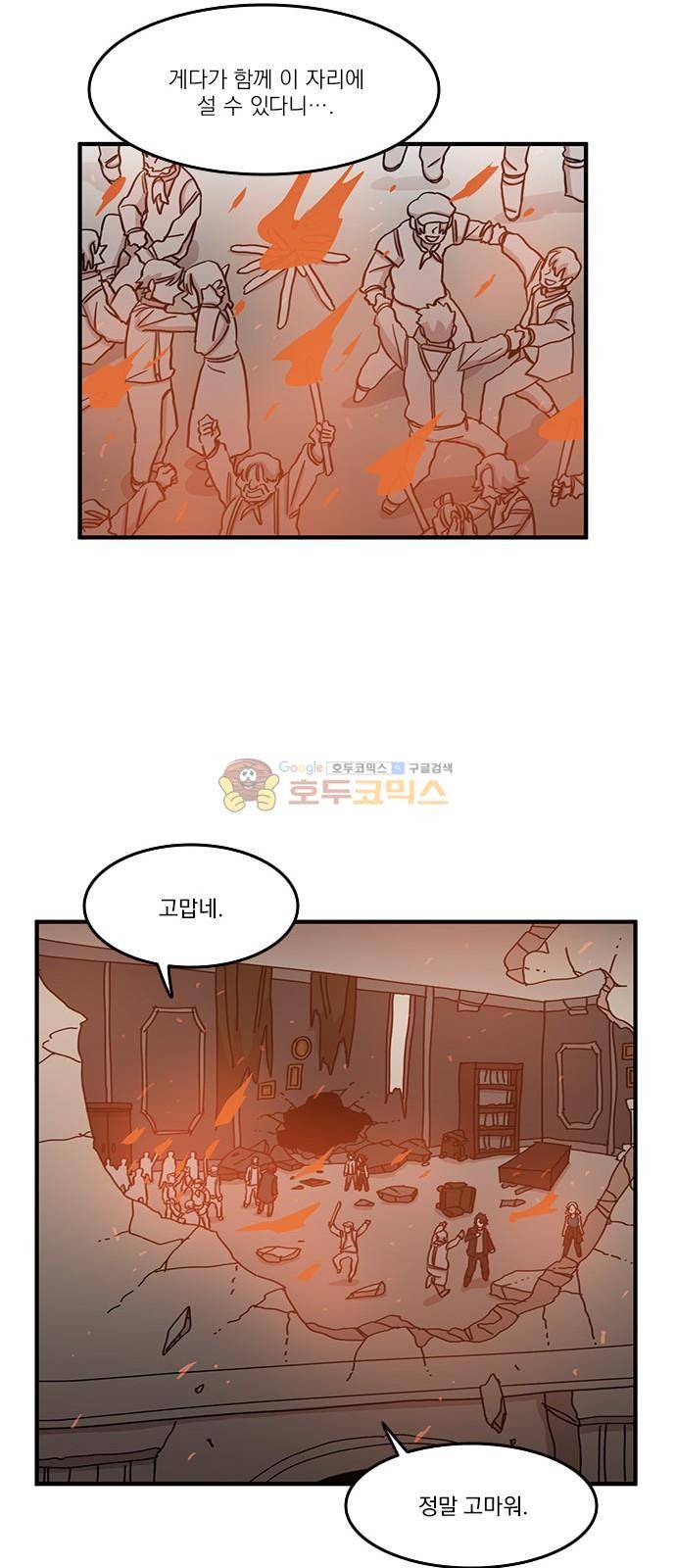 마이너스의 손 108화 39