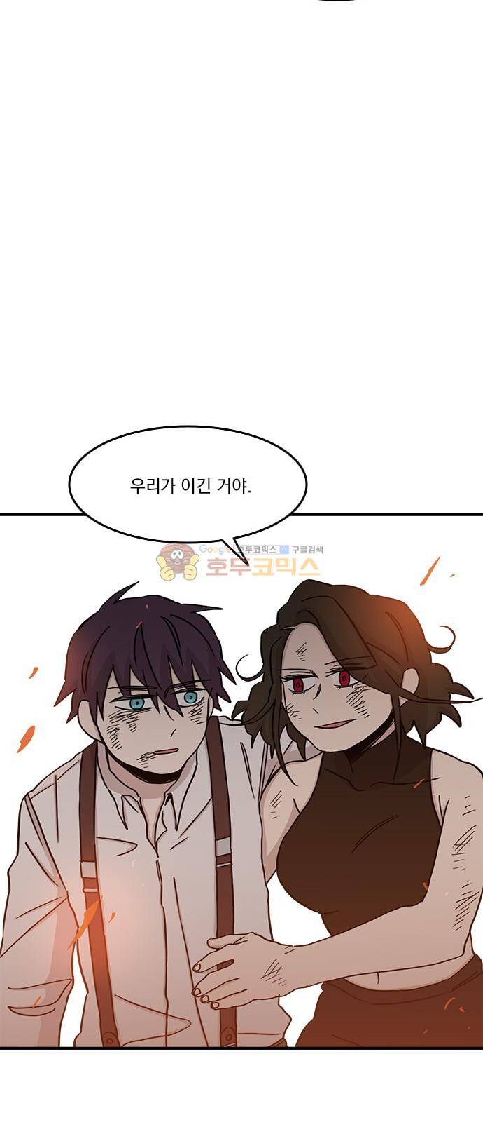 마이너스의 손 108화 40