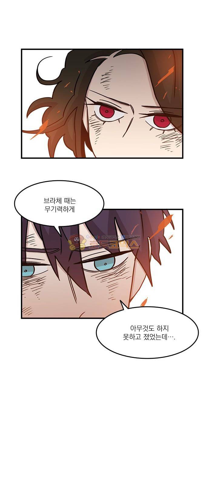 마이너스의 손 108화 41