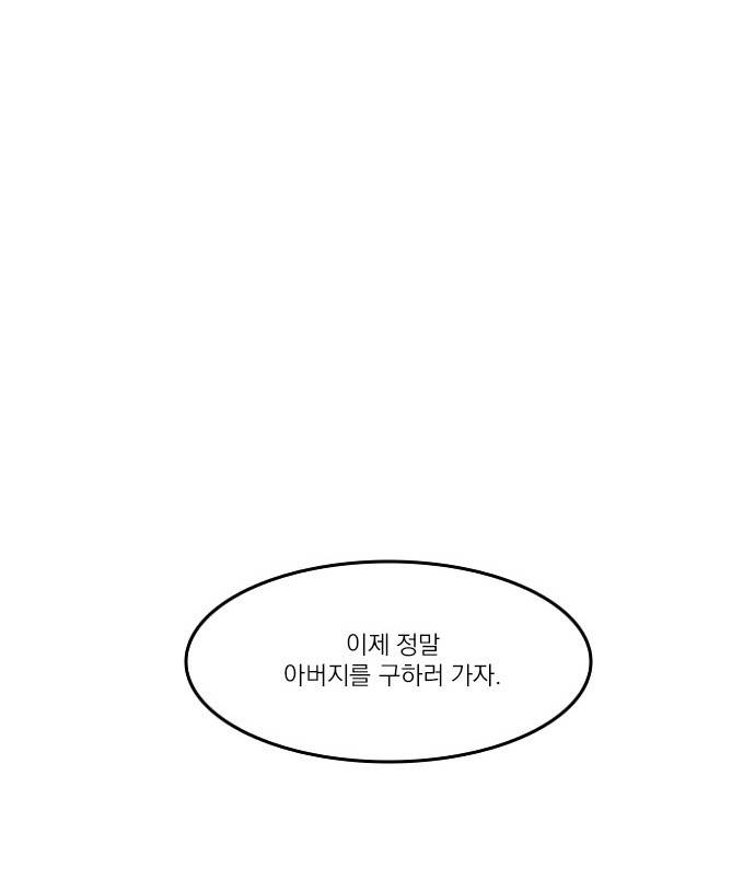 마이너스의 손 108화 42