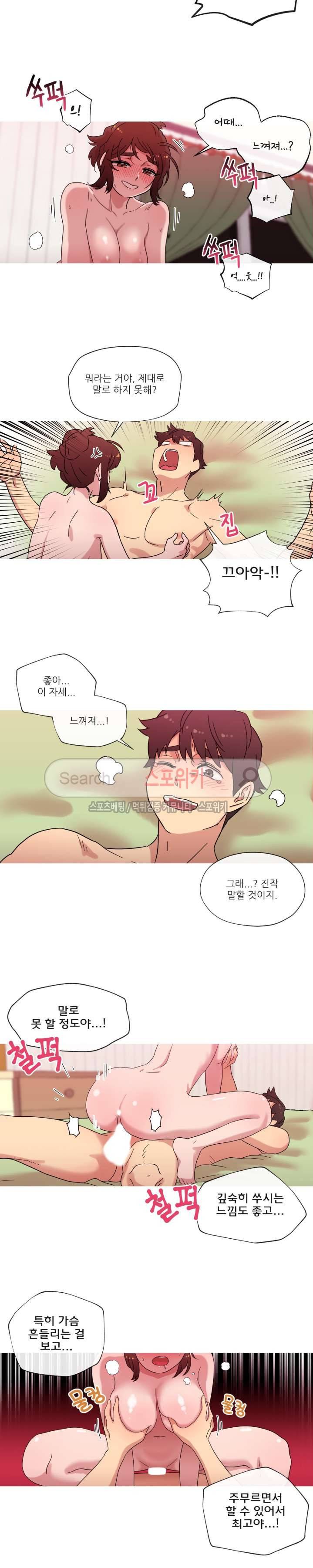 만지게 해주세요! 26화 2