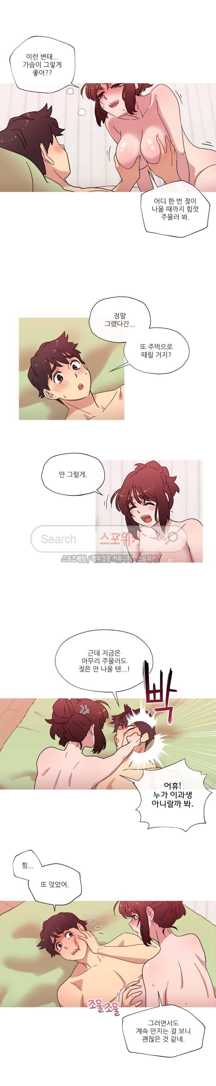 만지게 해주세요! 26화 3