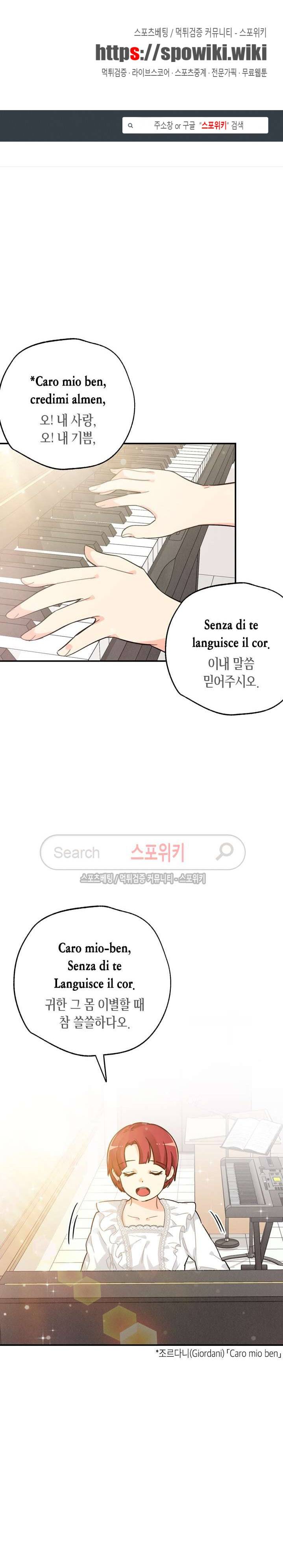 공중정원 20화 1