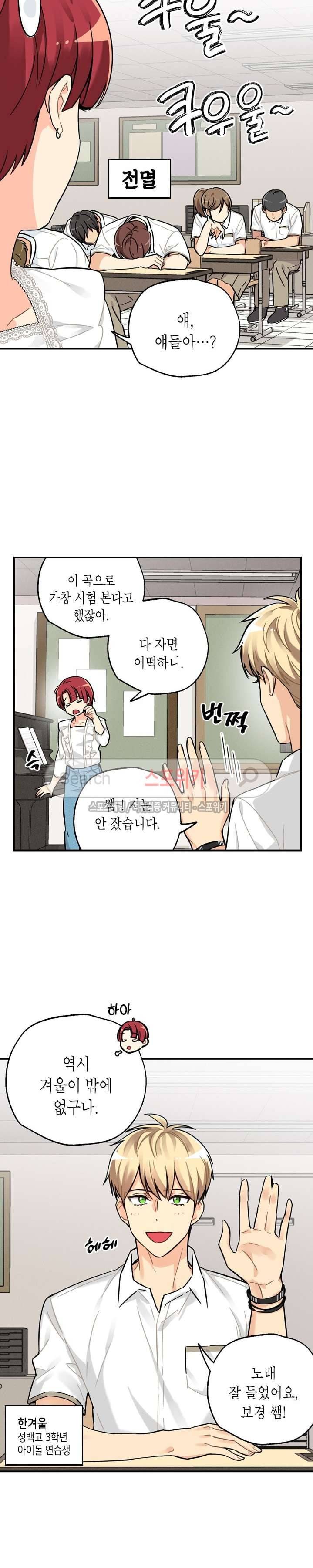 공중정원 20화 3