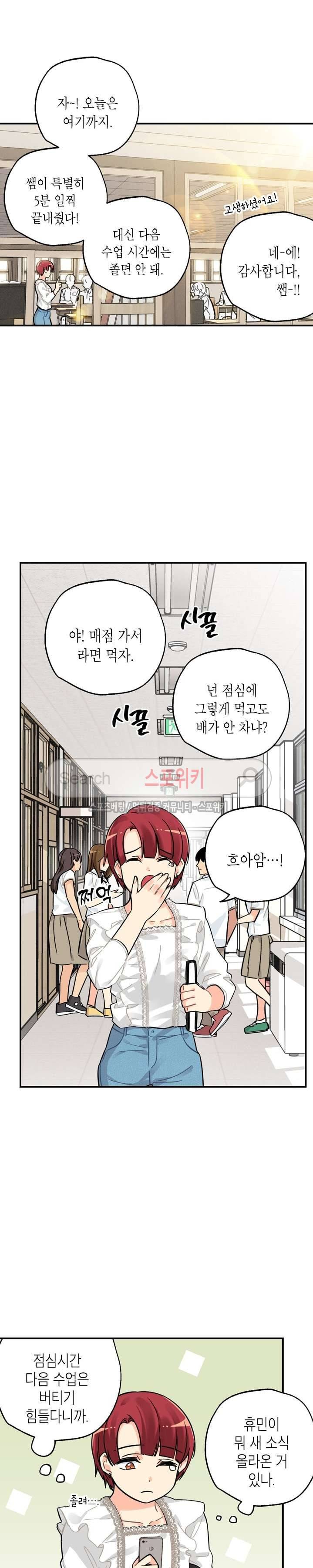 공중정원 20화 4