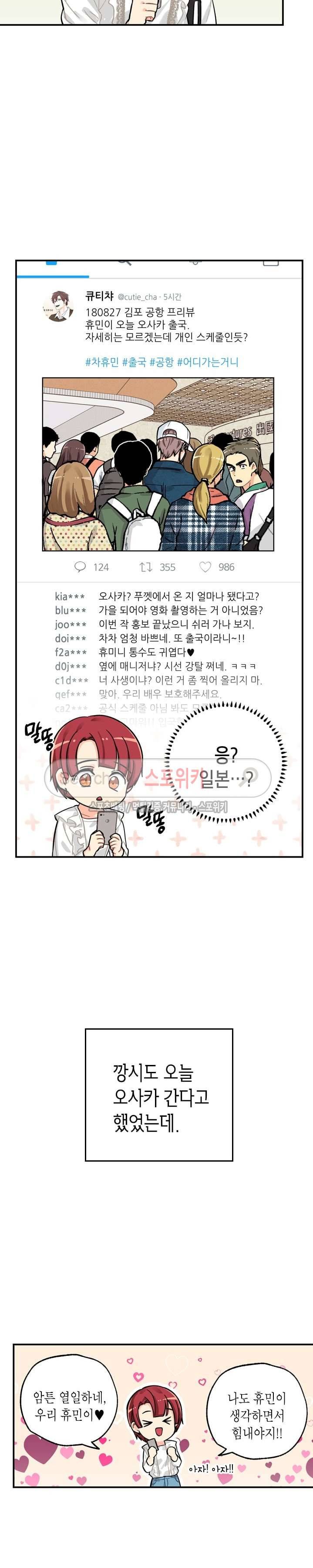 공중정원 20화 5
