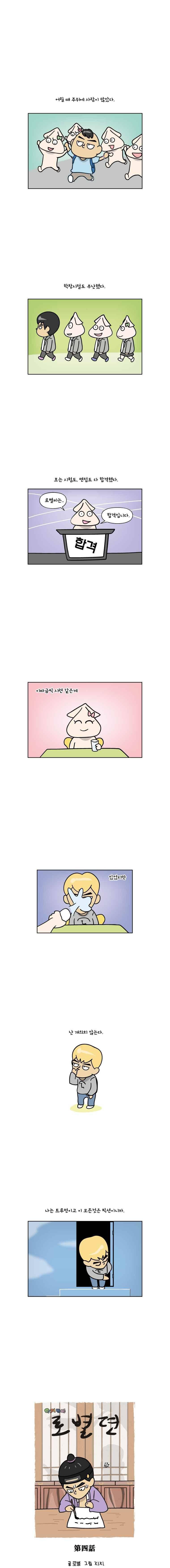 이게뭐야 124화 1