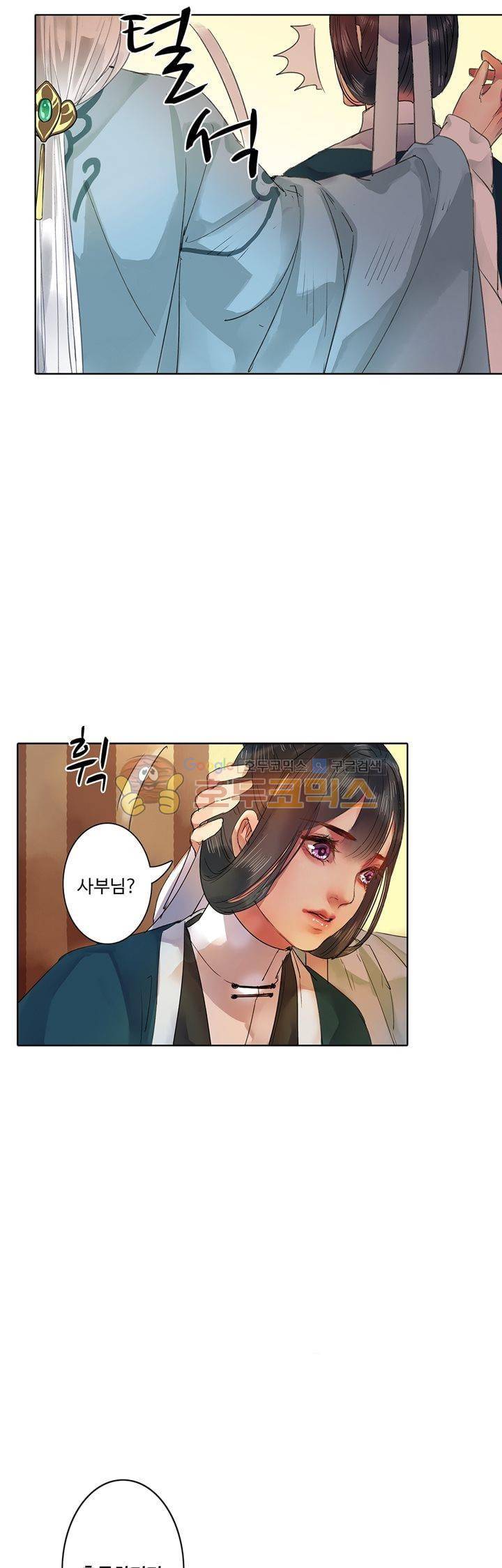 황제의 절세 신하 25화 1