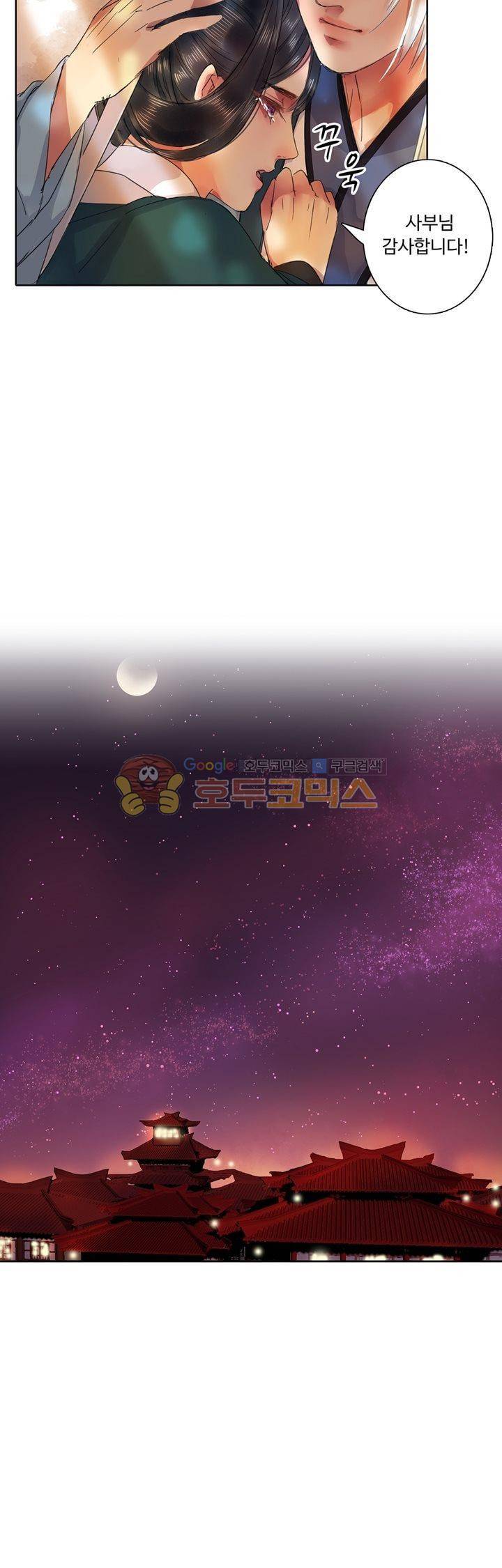 황제의 절세 신하 25화 4
