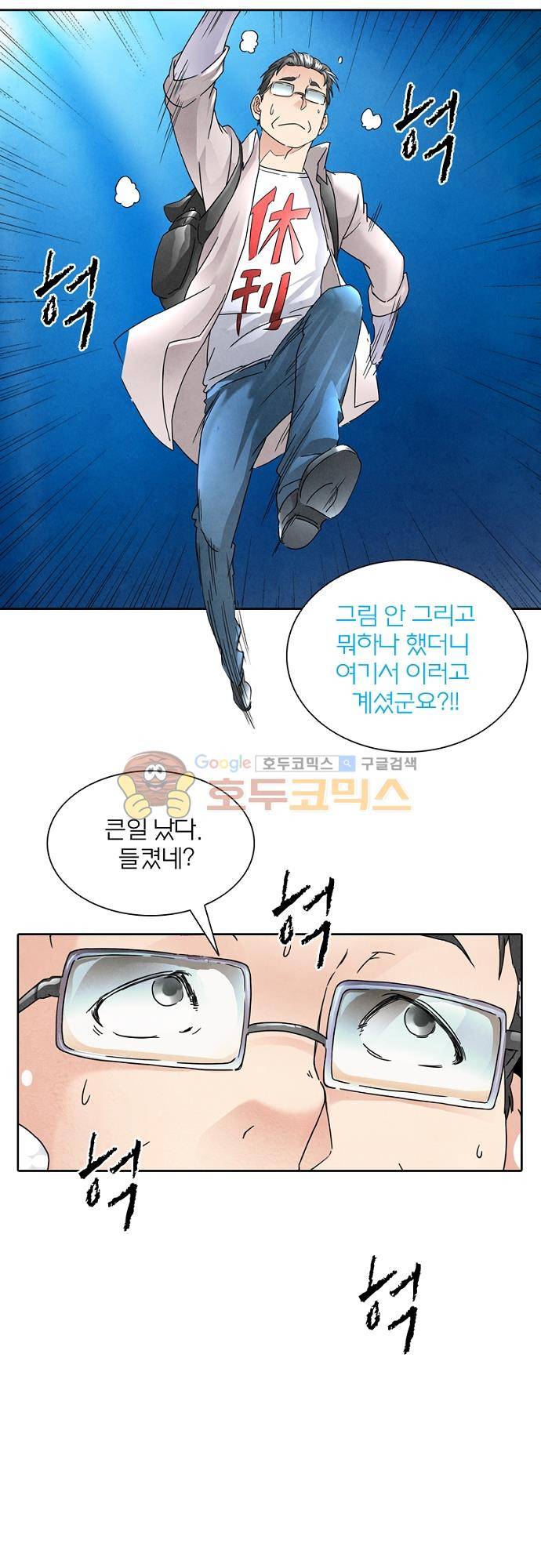 최후의 소환사 42화 1