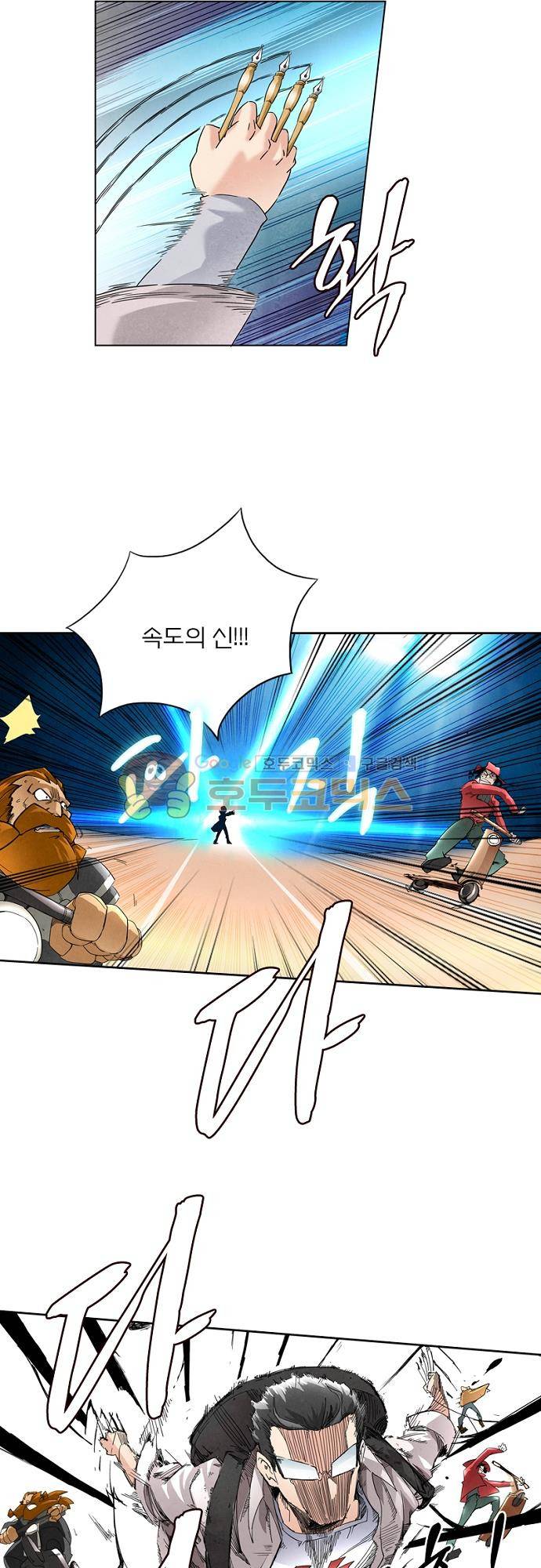 최후의 소환사 42화 4