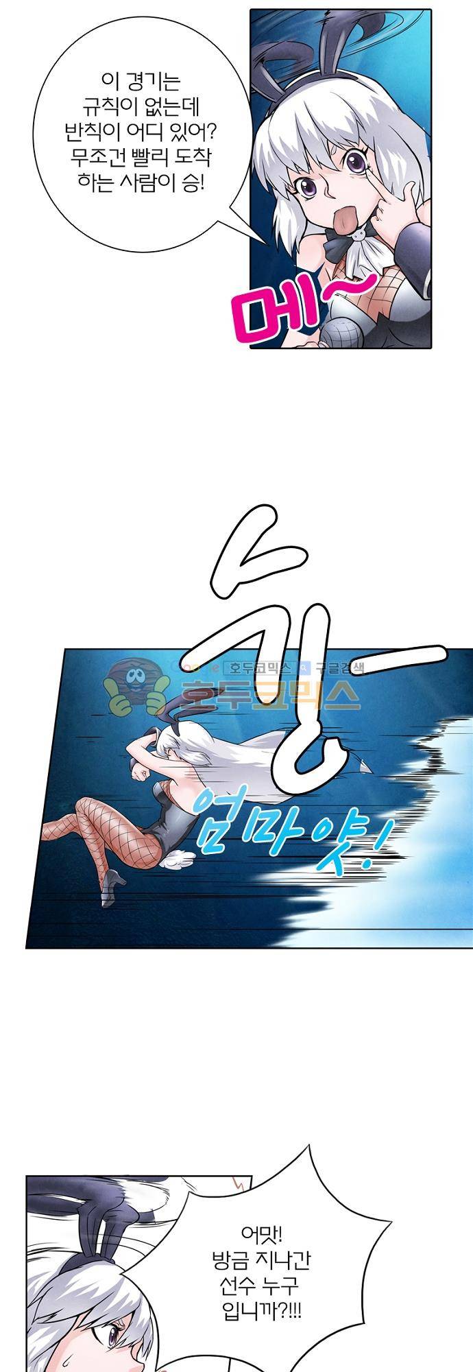 최후의 소환사 42화 6