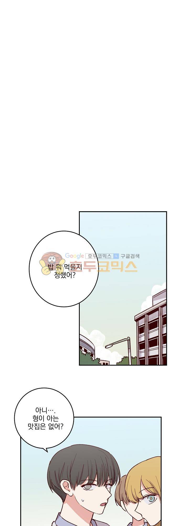 수수,한 72화 1