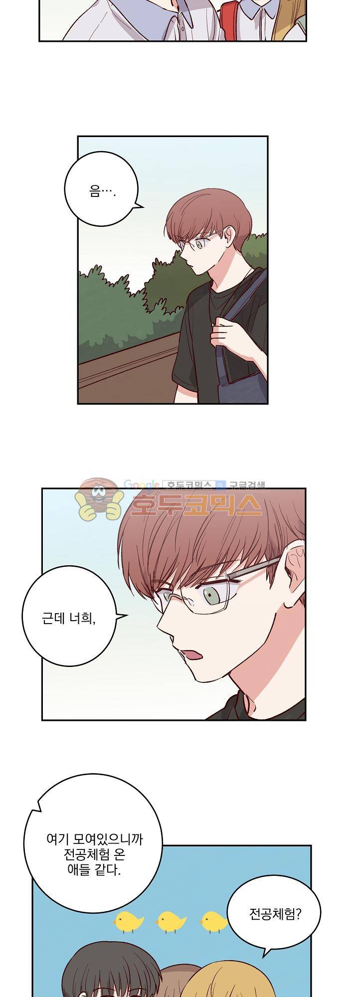 수수,한 72화 2