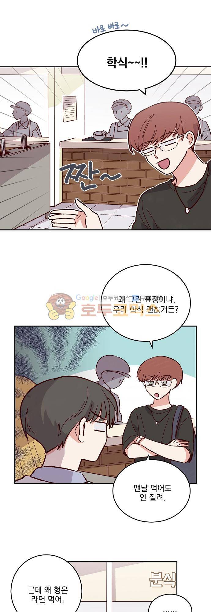 수수,한 72화 4