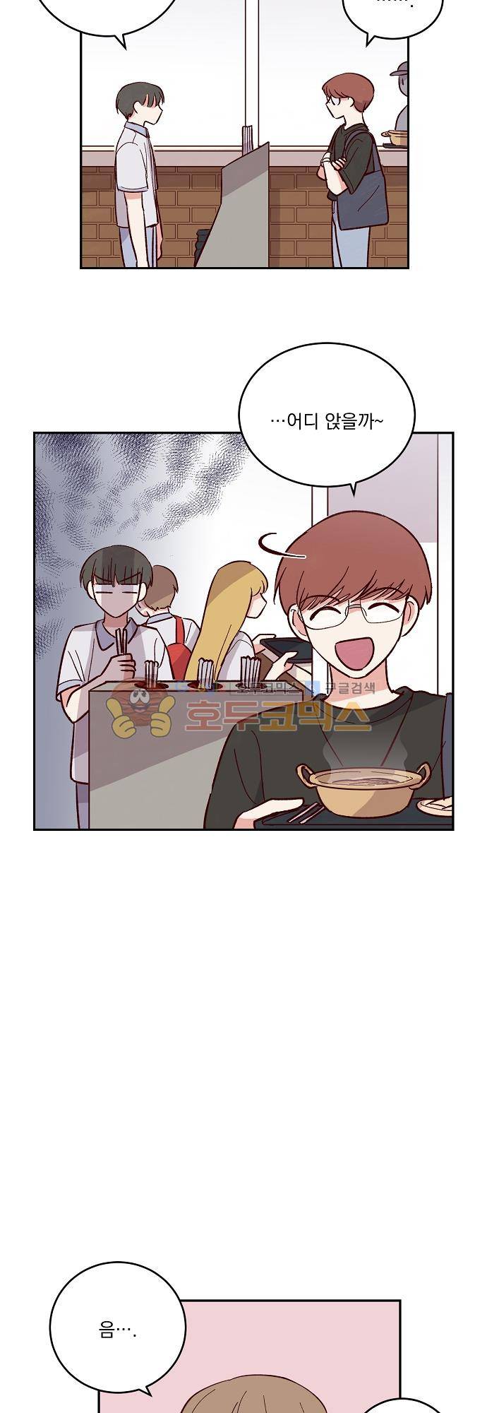 수수,한 72화 5
