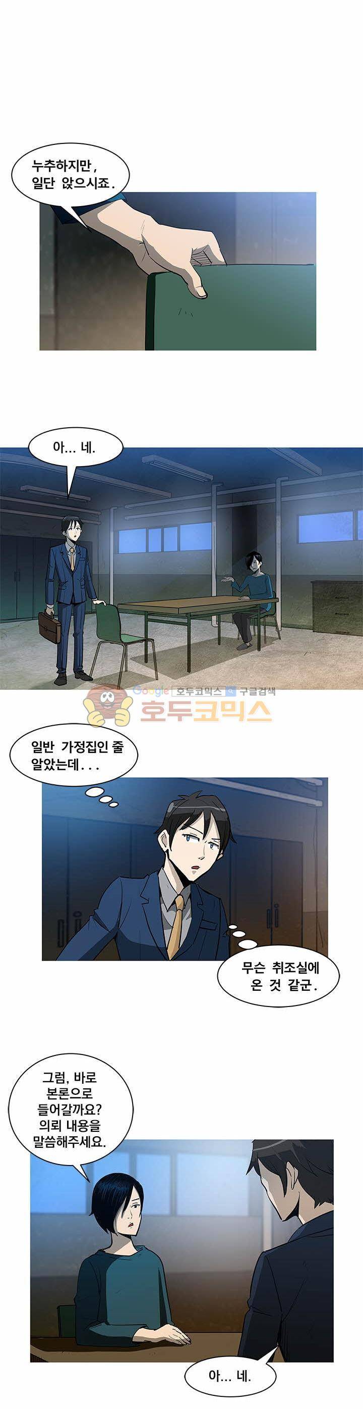 킬러의 품격 2화 1