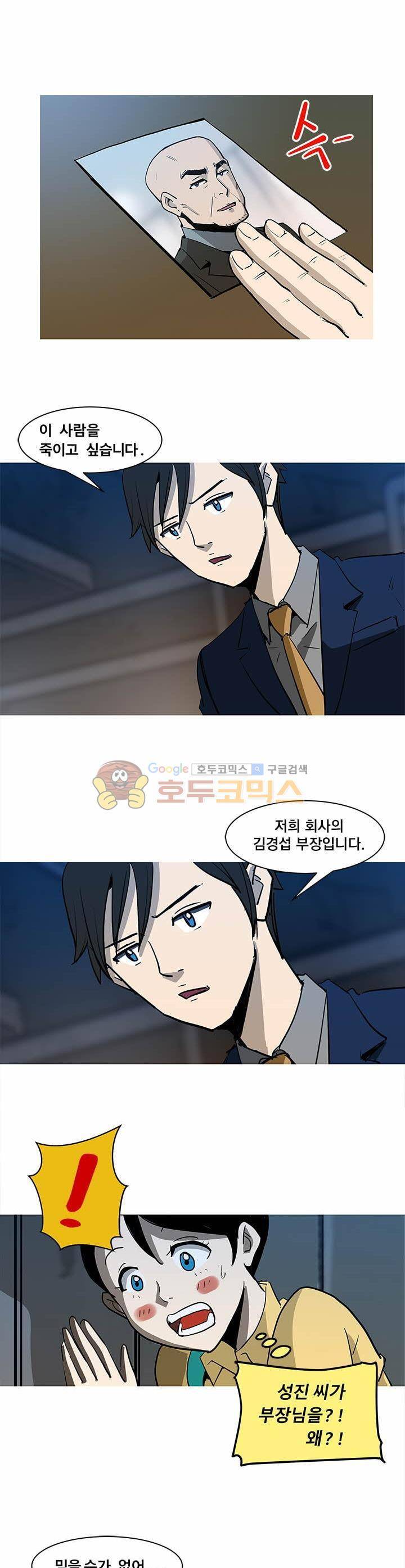 킬러의 품격 2화 2