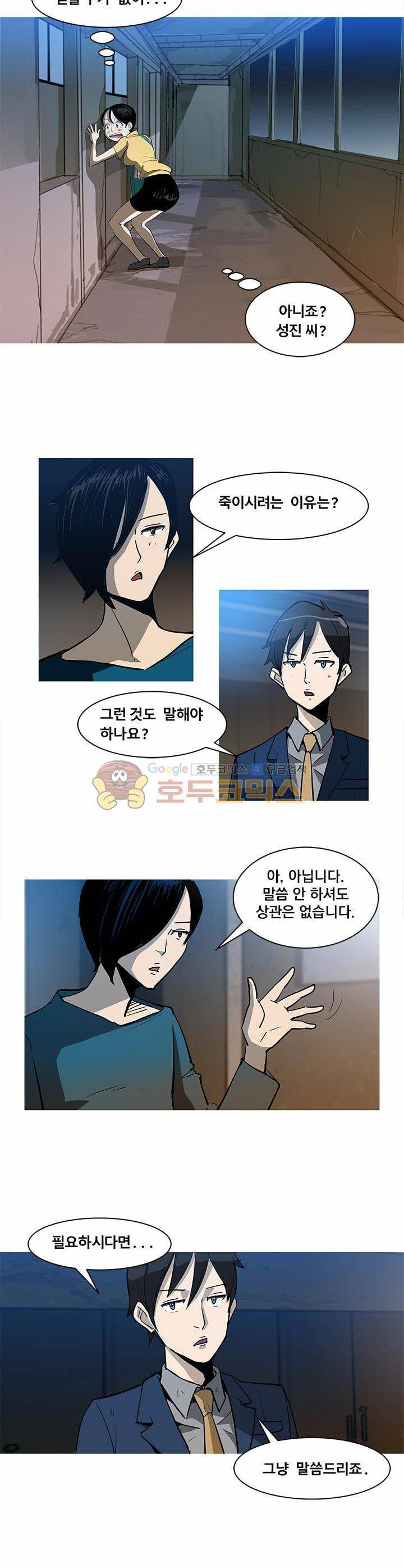 킬러의 품격 2화 3