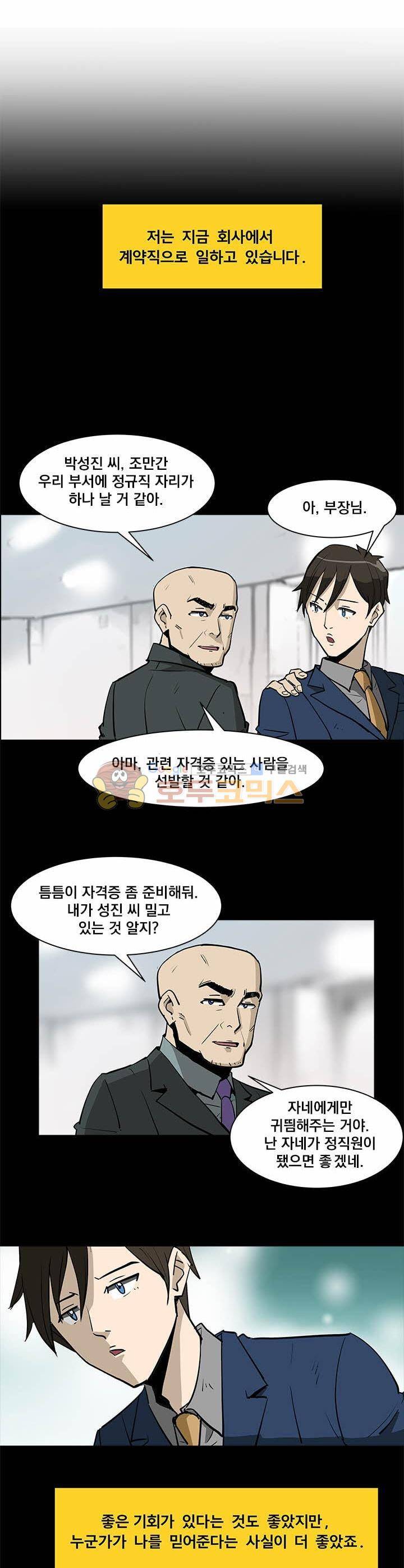 킬러의 품격 2화 4