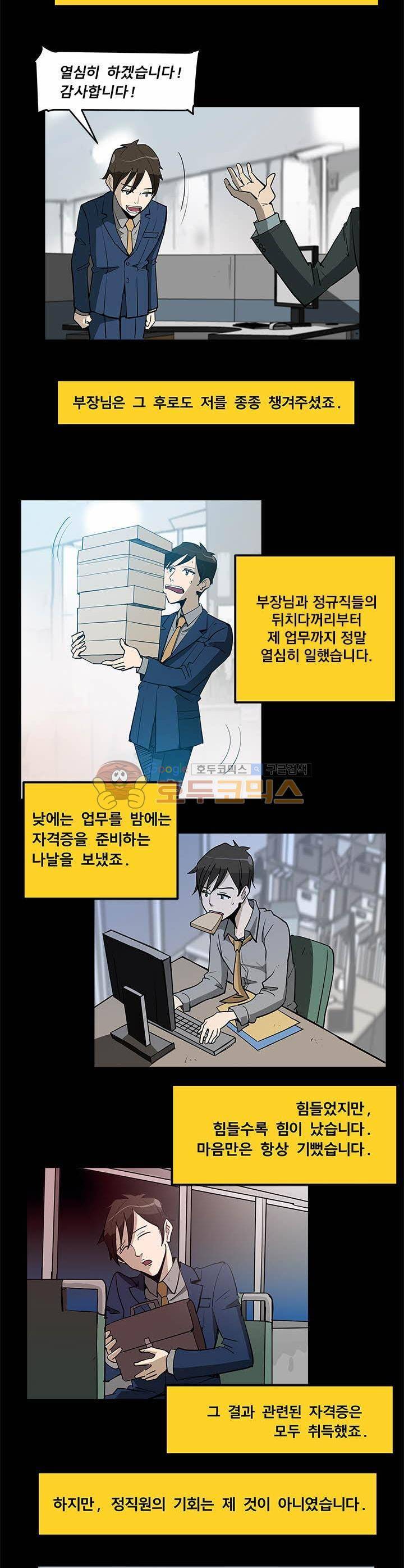 킬러의 품격 2화 5