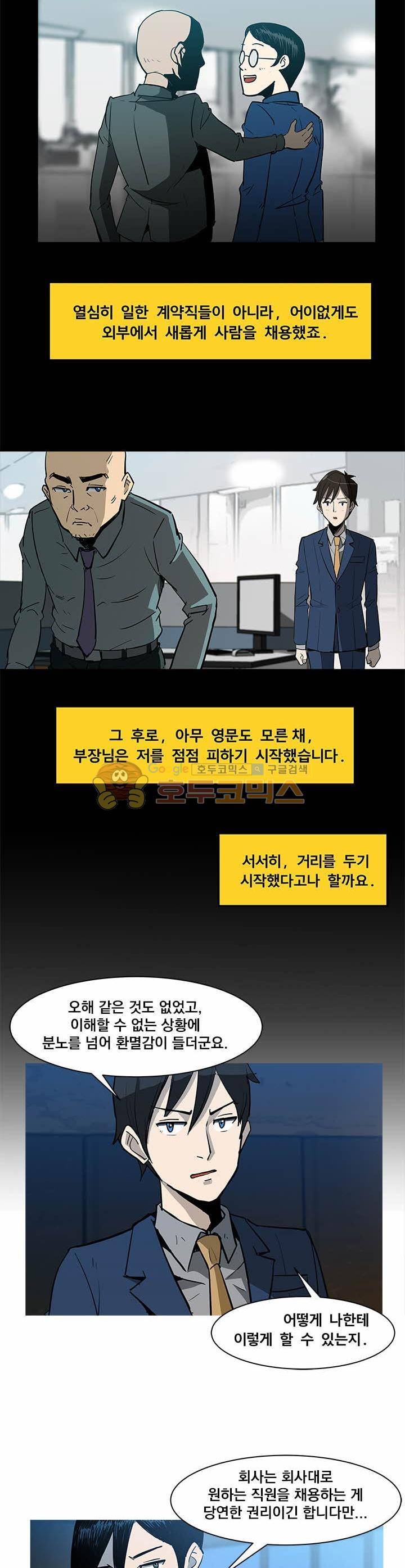 킬러의 품격 2화 6