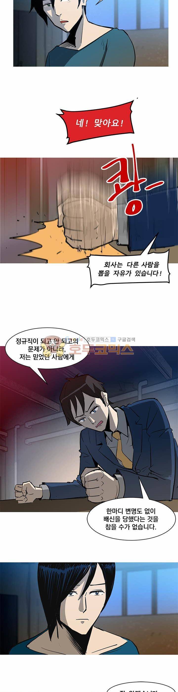 킬러의 품격 2화 7