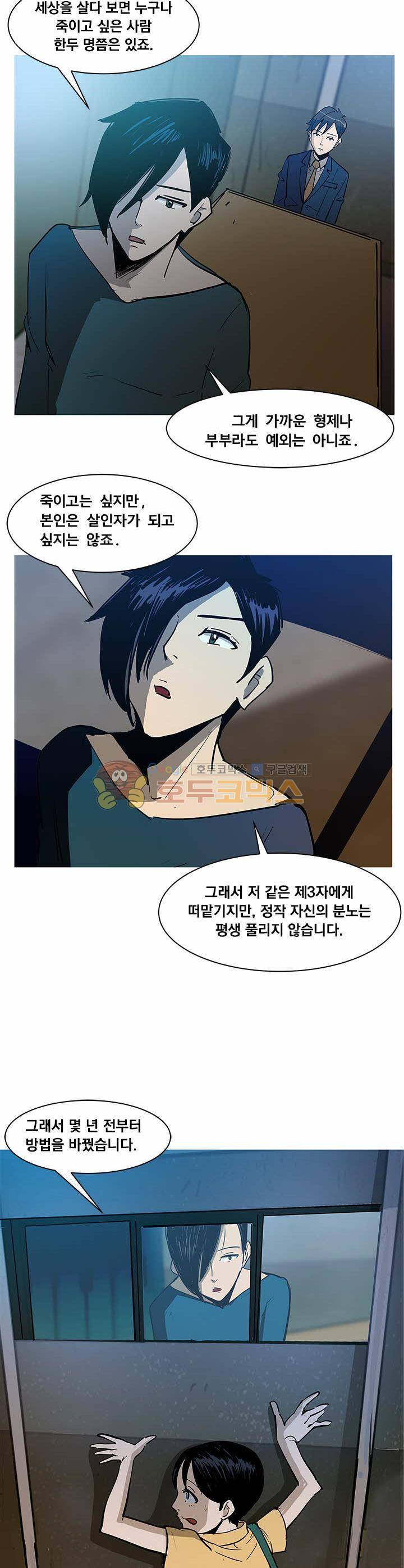 킬러의 품격 2화 10