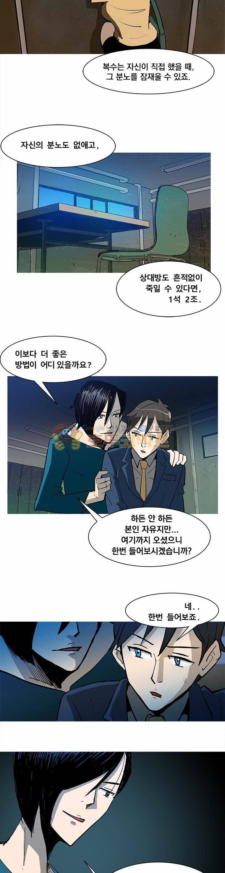 킬러의 품격 2화 11