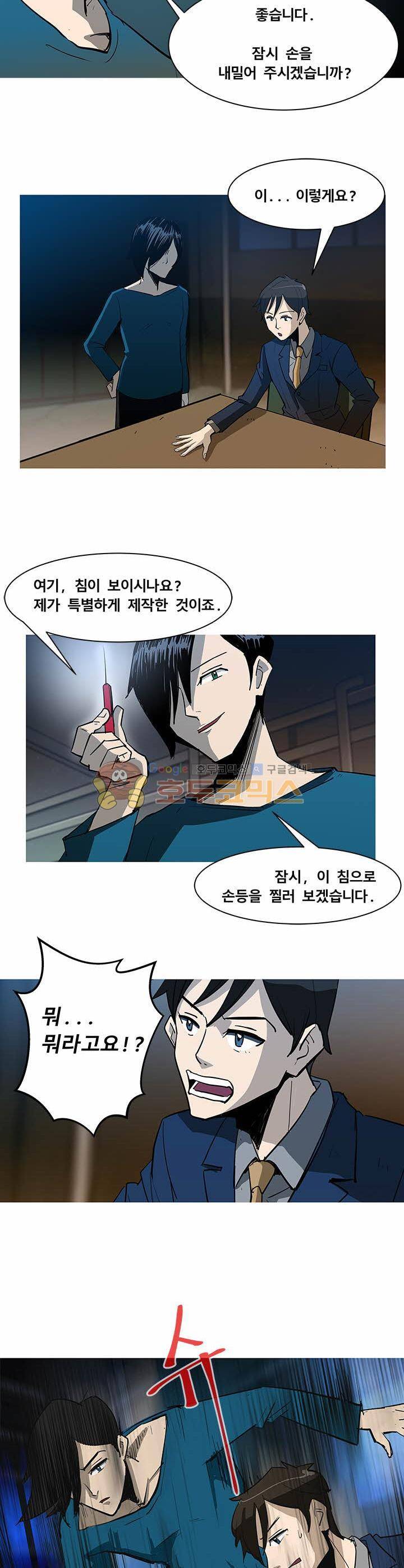 킬러의 품격 2화 12