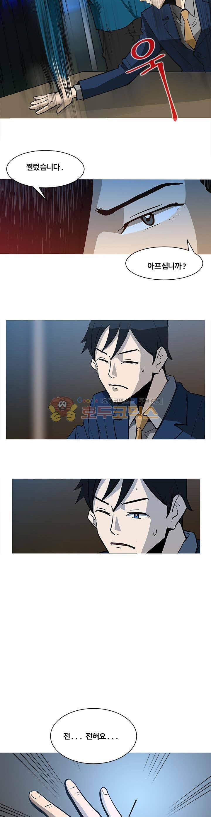 킬러의 품격 2화 13