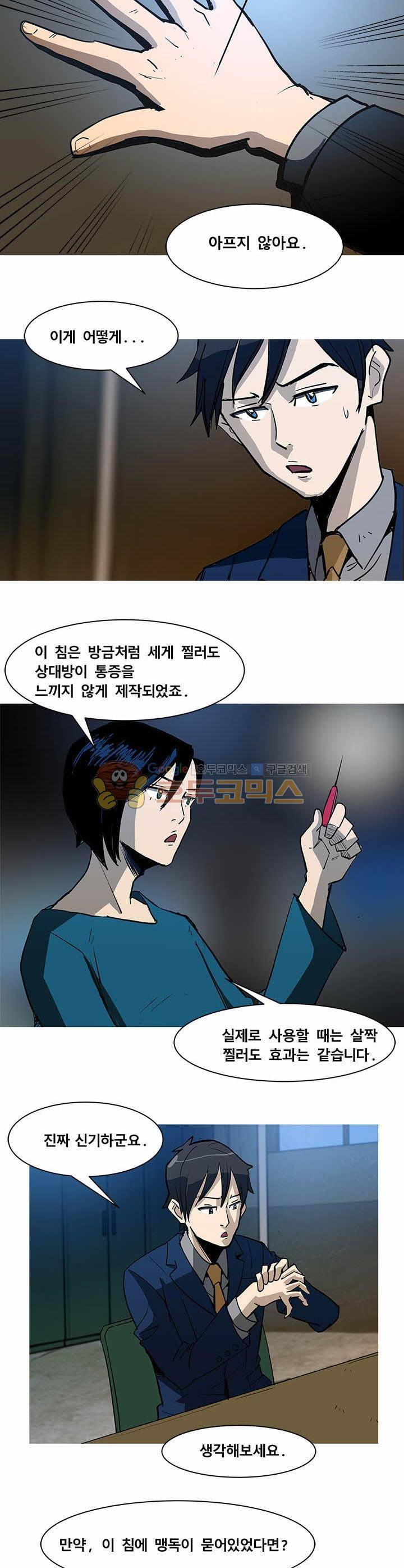 킬러의 품격 2화 14