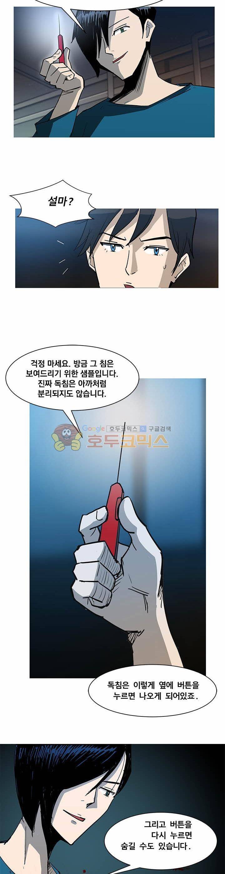 킬러의 품격 2화 15