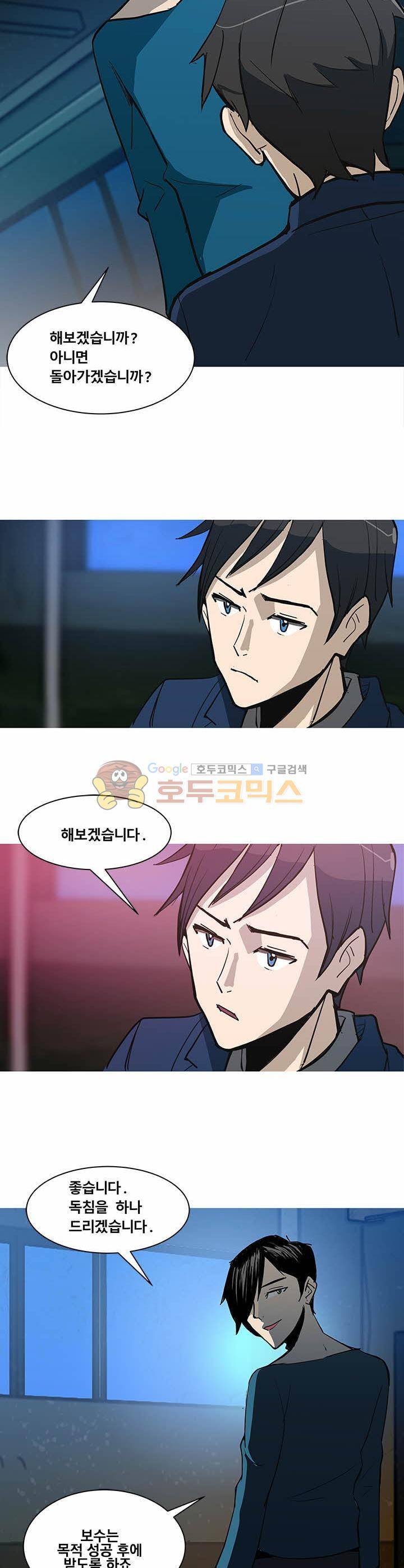 킬러의 품격 2화 17