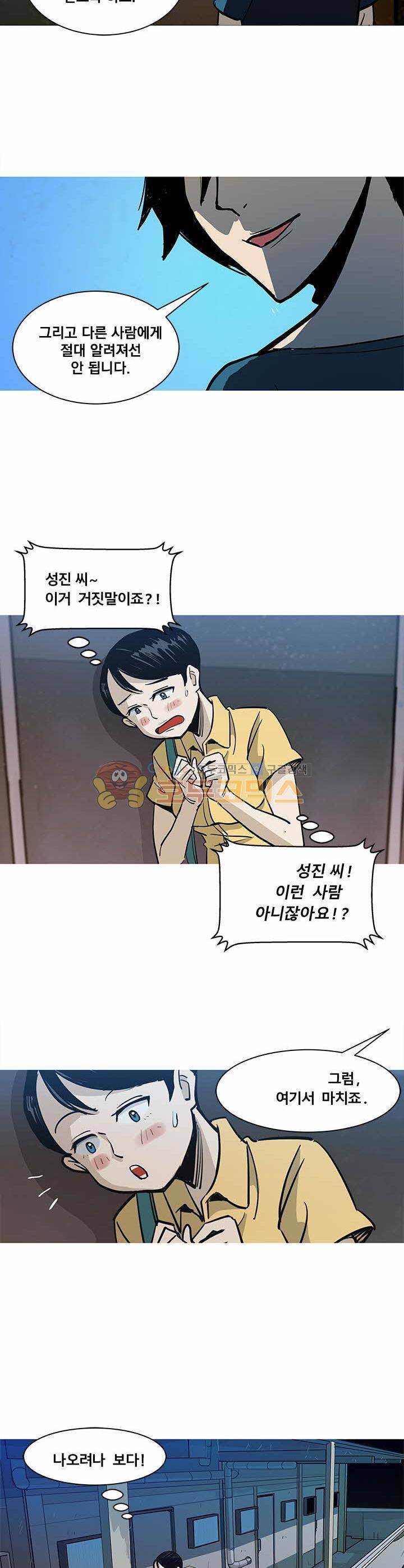 킬러의 품격 2화 18