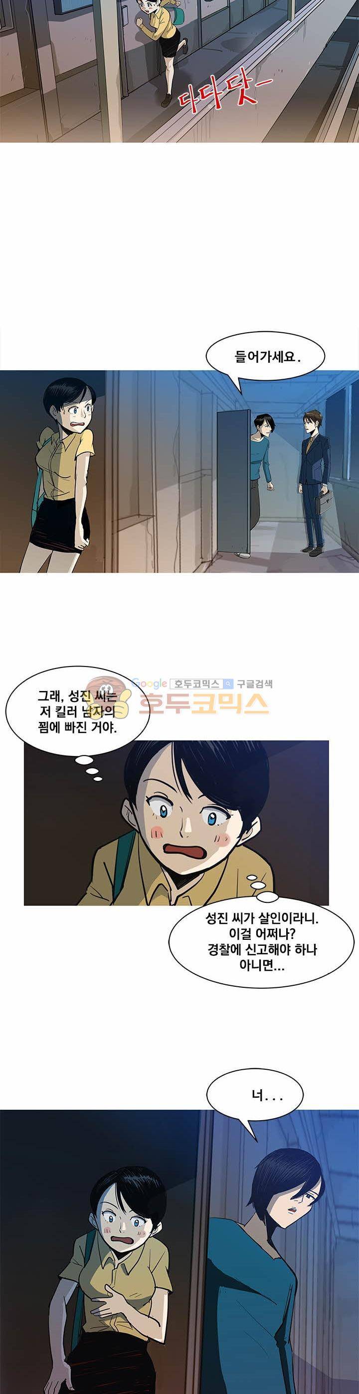 킬러의 품격 2화 19