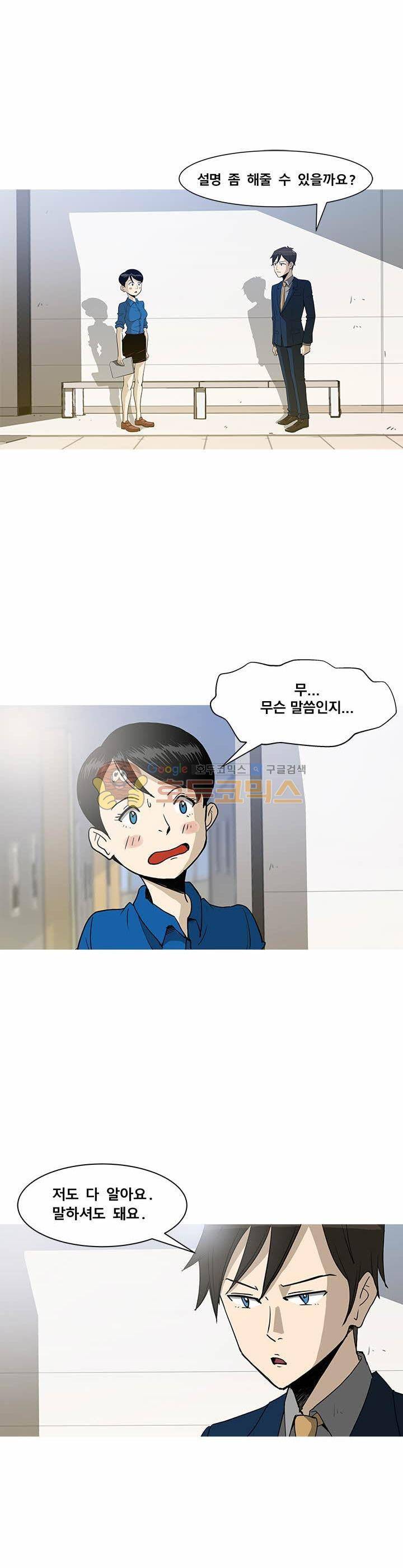 킬러의 품격 7화 1
