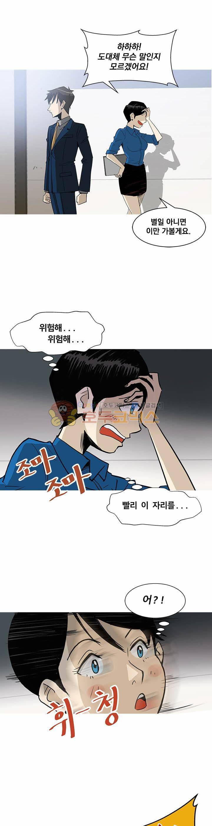킬러의 품격 7화 2