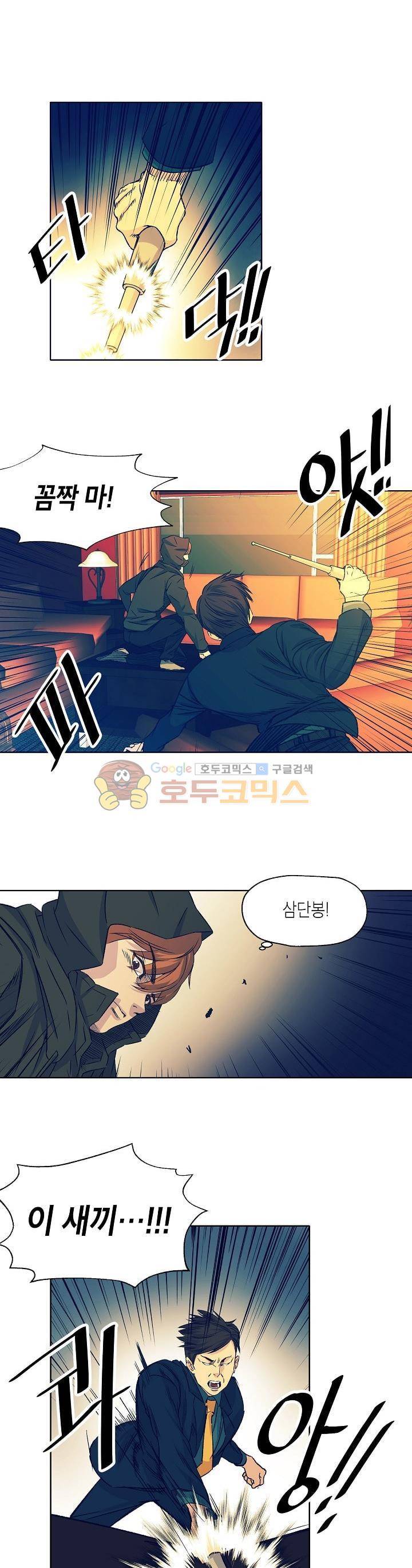 다운로더 11화 2