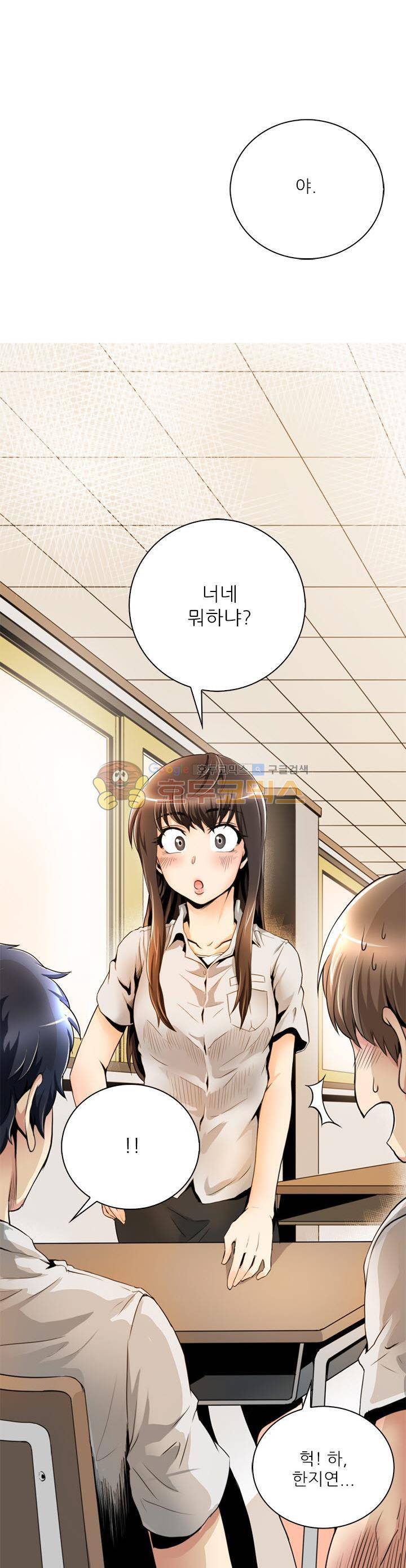 천하제일고수-학교에 가다 14화 2