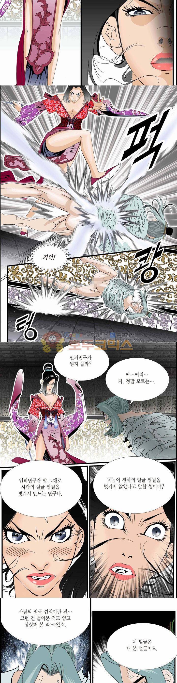 건곤일월 47화 2