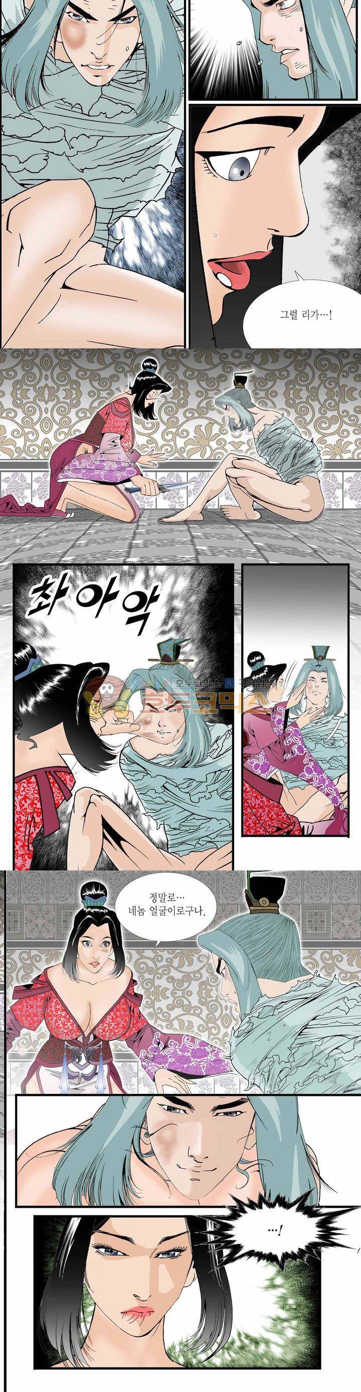 건곤일월 47화 3