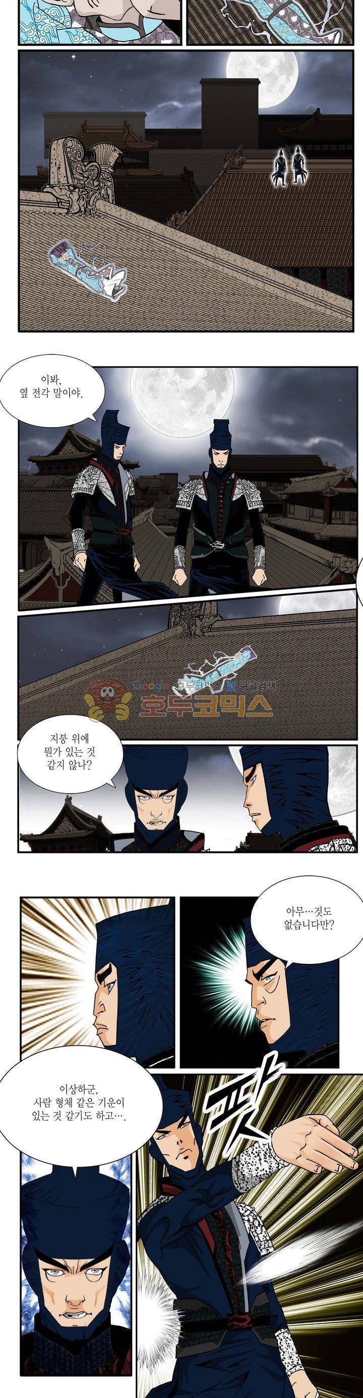 건곤일월 52화 3