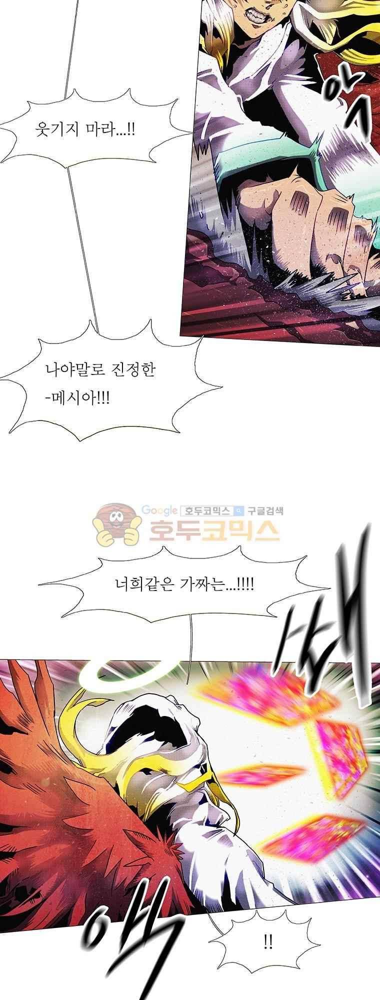 블랙 베히모스 293화 4