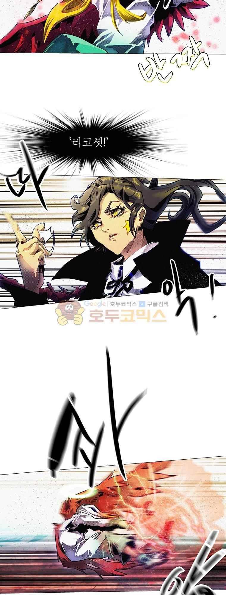 블랙 베히모스 293화 6