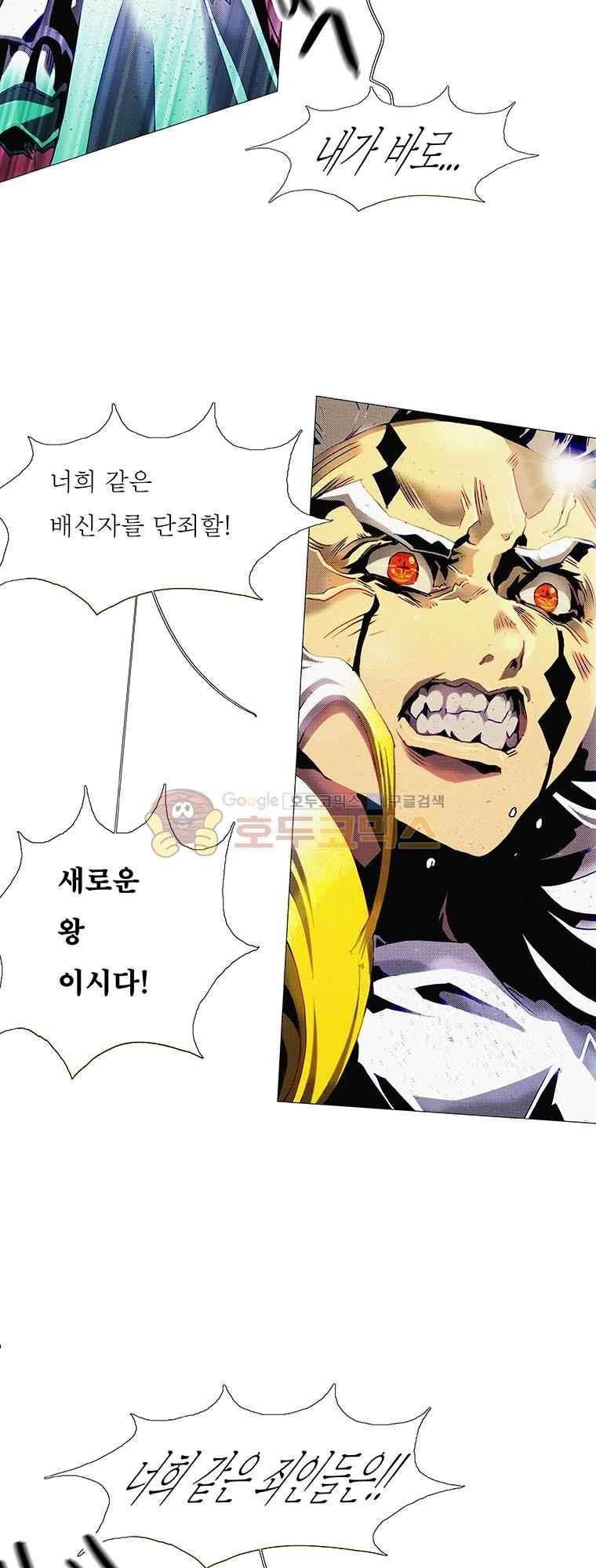 블랙 베히모스 293화 10